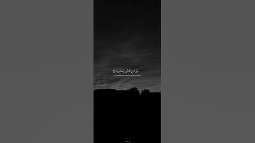 قران كريم قصار السور