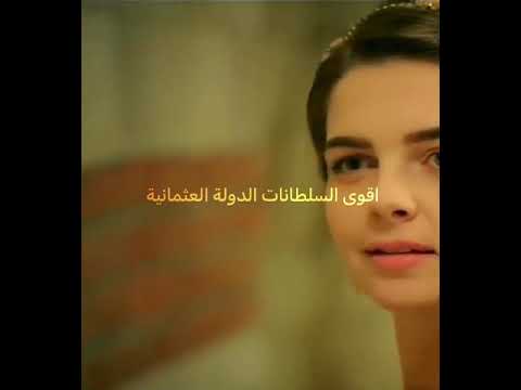 السلطانة مريم تقابل بالي بيك و هي صغيرة و كبيرة حريم السلطان السلطانة مريم 