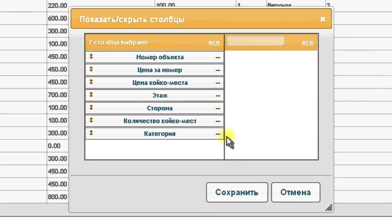 Скрытая программа управление