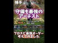 【プロスピA】歴代最強リアタイオーダー考えてみた！#shorts