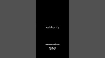 افضل تلاوه لسوره البروج #القران #قناة_دينية #قرآن_بصوت_هادئ_للنوم #قران_كريم #quran