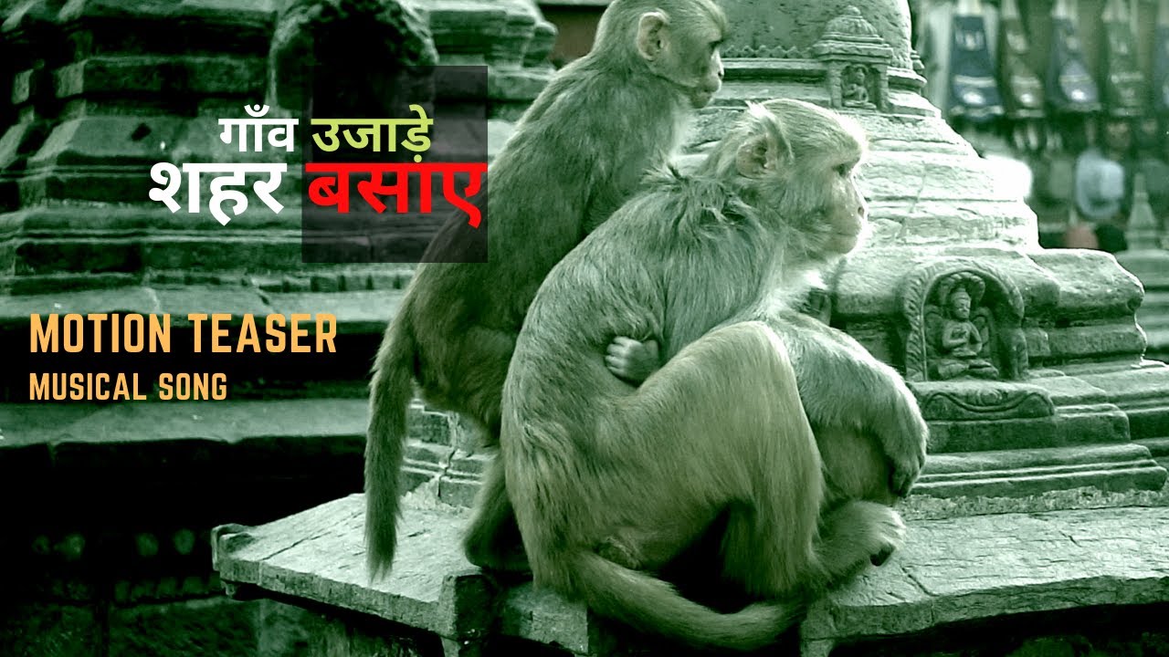 Gaon Ujade Shahar Basaye Video Song In Hindi || Motion Teaser |  AWBP Trust | Shreyas Dharmadhikar