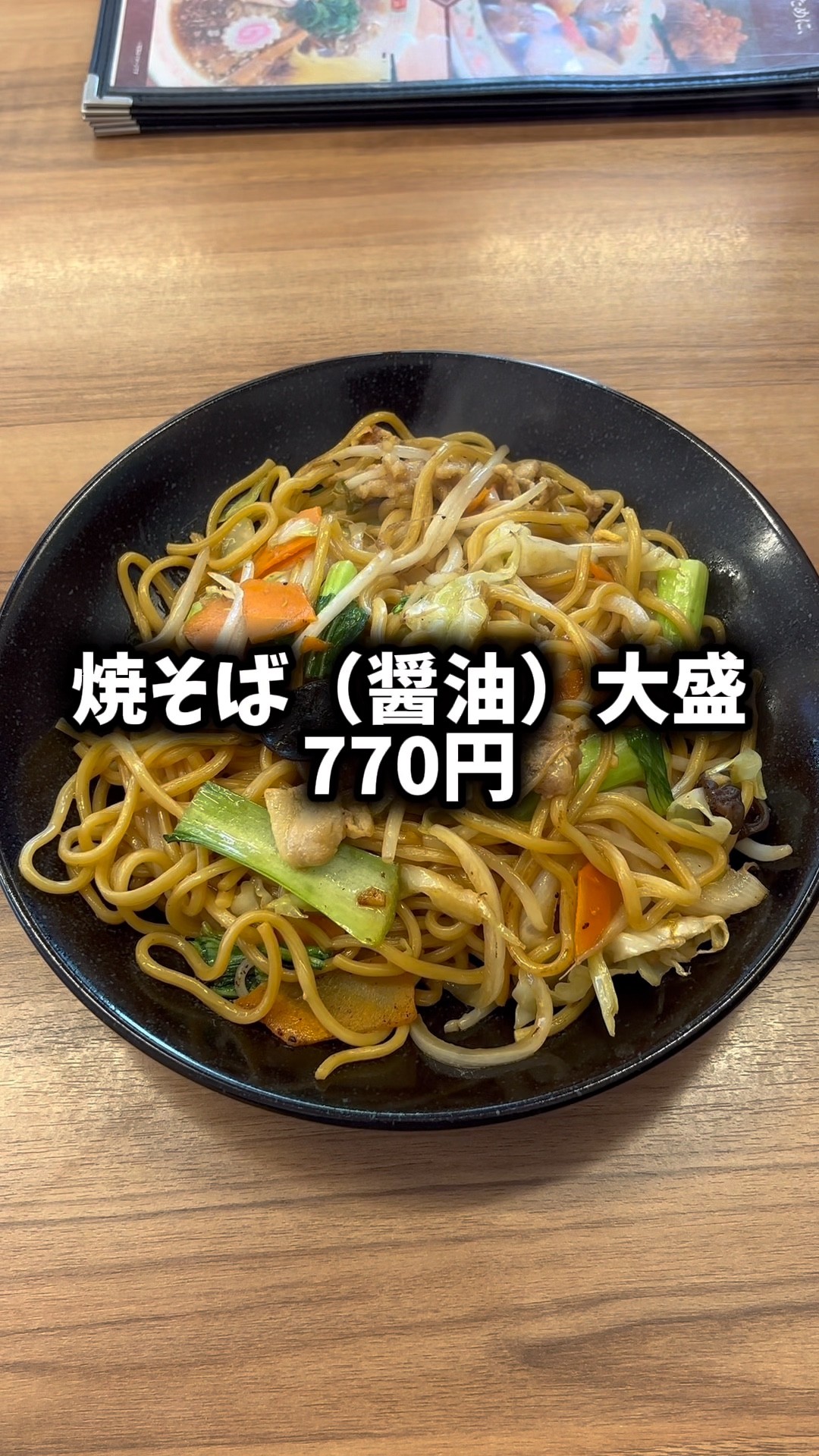 専用♡ohayo Warning: The Gyoza no Ohsho Soy Sauce Yakisoba (Large) is