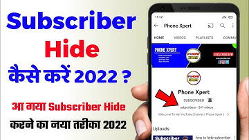 How to hide subscribers on youtube 2022 in mobile ! Youtube subscribe hide kaise kare 2022