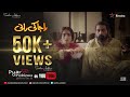 Watch Pakistani Short Films Piyar Wali Problems | Raja Ki Rani | Nadeem Kazmi & Iram Ero