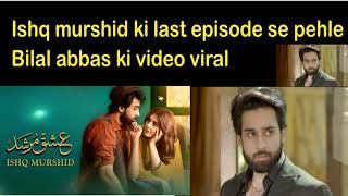 | before last episode of ishq murshid | bilal abbas | vlog | asma abbas | durefishan saleem |#viral