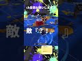【Splatoon】音ハメPart6 #スプラトゥーン3 #スプラ #スプラ3 #splatoon3 #キル集