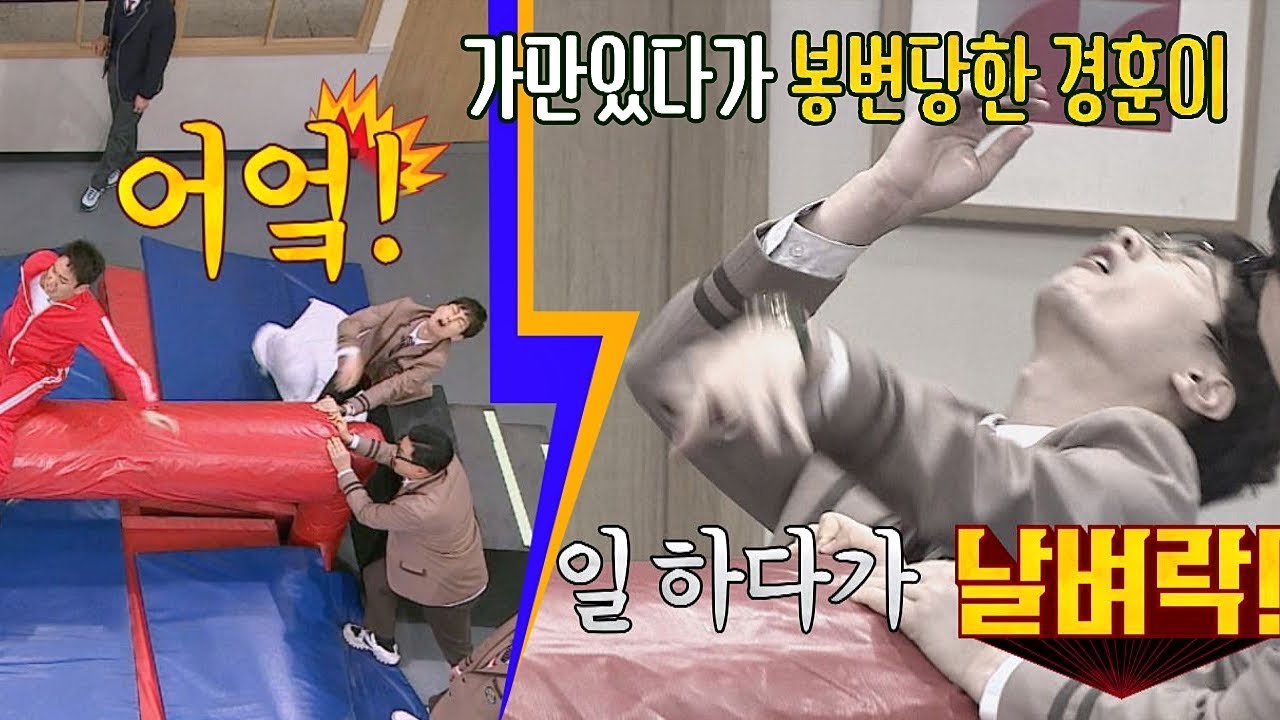 도와주다가 봉변당한 경훈(Min Kyung-hoon)이… 성규 베개 맞고 기절⊙_⊙ 아는 형님(Knowing bros) 167회