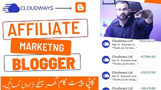 $125/Sale How To Do Affiliate Marketing on Blogger - Cloudways Affiliate Program