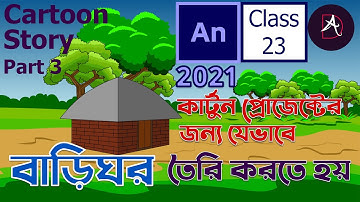 How to create [House+background] for cartoon story in animate cc bangla [class-23] 2021