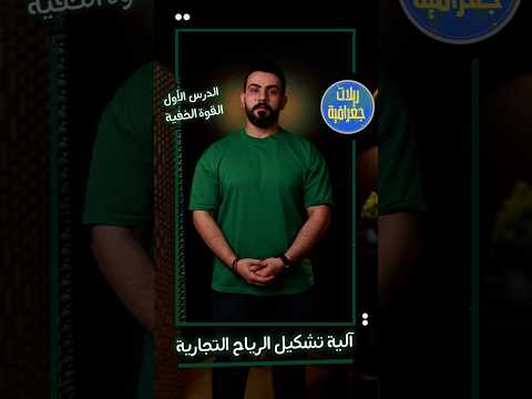 الرياح التجارية ـ العكسية ـ القطبية جغرافيا بكالوريا أدبي ـ ضياء الدين عريبي 