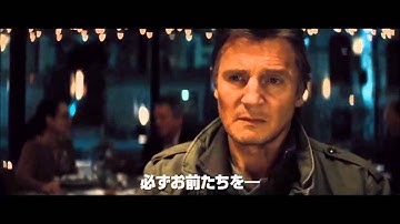 『ラン・オールナイト』予告編！あなたは、超一級ノンストップ・アクションの目撃者になる!!2015年5月16日公開！ぜひ劇場へ！