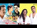 En nenjai thottaye  episode12  why blood same blood