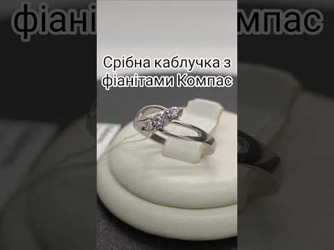 Срібна каблучка з фіанітами Компас 4968-р, відео 1