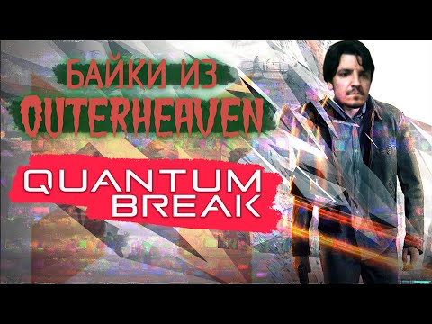 Wideo: Oferta Przedsprzedaży Quantum Break Zastępuje American Nightmare Alana Wake'a Kameo