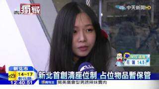 20151217中天新聞　圖書館罰「霸位客」逾30分就開單