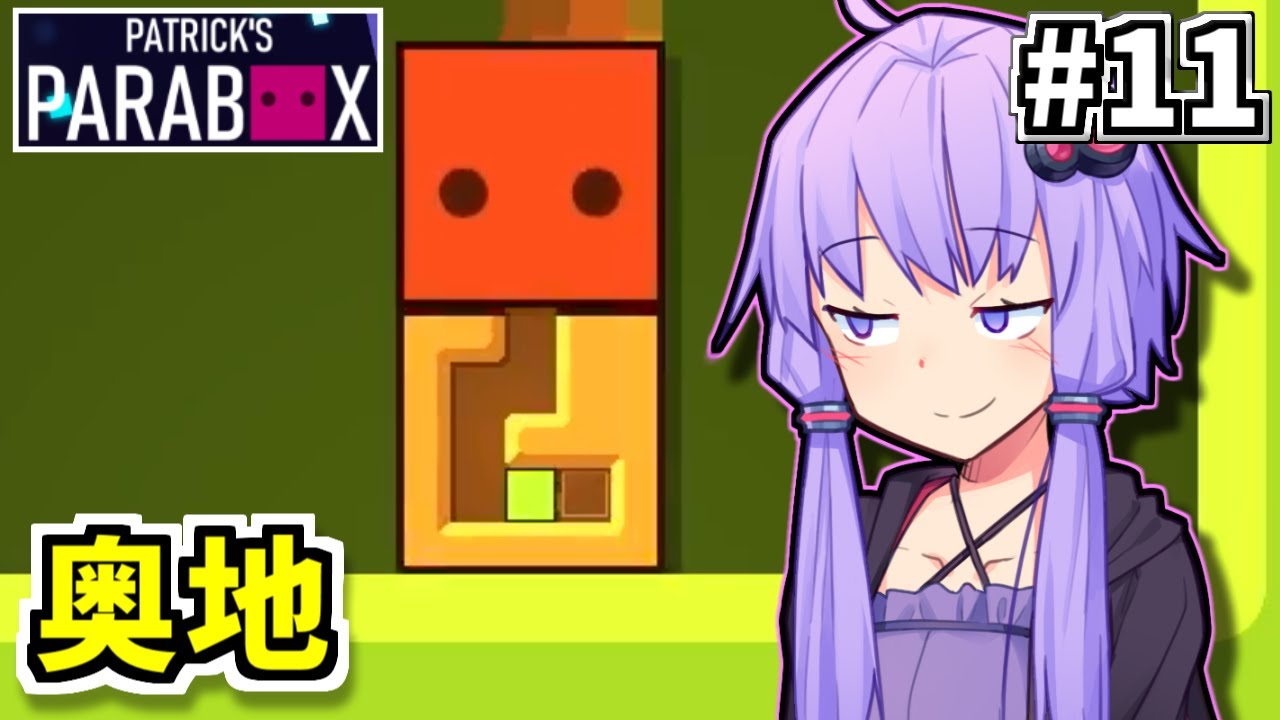 Yukari of Yukari #11 [Patrick's Parabox] - YouTube