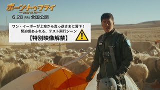 本編特別映像＆予告編