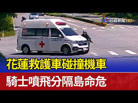 Ambulance Collides with Scooter in Hualien; Rider Thrown into Median, Critical