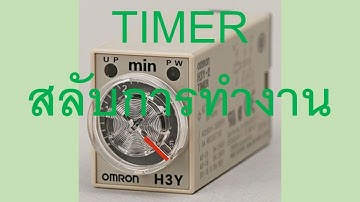 4. Timer สลับการทำงาน : Line time4411