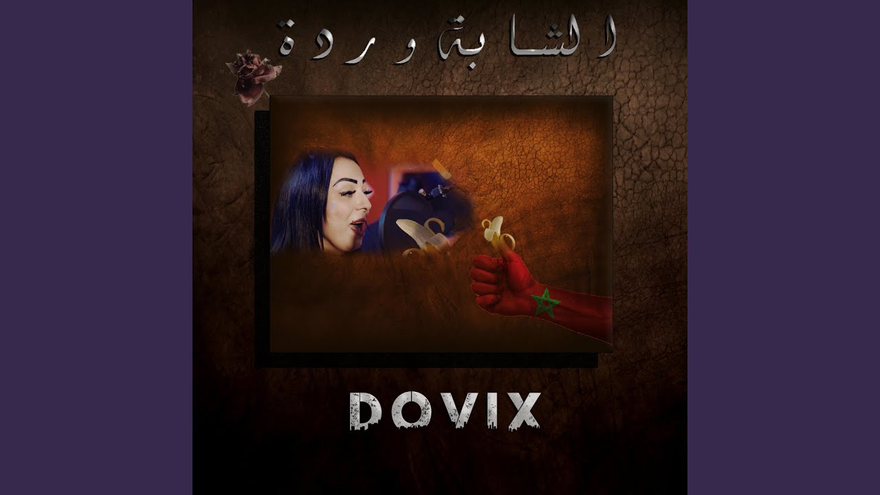 Obejrzyj Cheba warda w YouTube Obejrzyj Cheba warda w YouTube