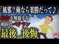 【悲劇】体調不良のベテラン登山者…雪庇を踏み抜き滑落!その結末とは? 2019年2月 白山遭難事故【地形図とアニメで解説】