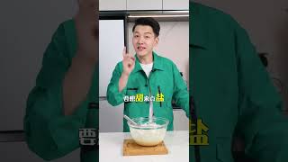 零难度【提拉米苏巴斯克】蛋糕，咖啡与芝士双重的快乐我都有了#做菜教程 #做菜 #美食 #分享