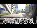【ドラレコ風に編集したら日本のドラレコ映像に見える説】フォルツァホライゾン6検証