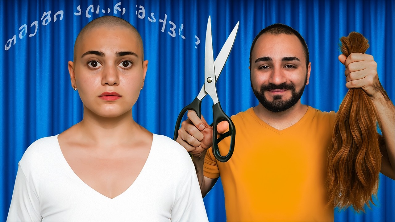 24 საათი ყველაფერზე ვამბობ კი | თმები მოვიჭერი ? | შევასრულე ყველაზე რთული დავალებები