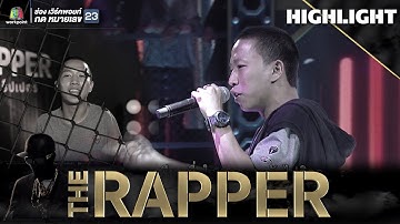 ขอใจแลกเบอร์โทร | บิ๊ก OG -ANIC | THE RAPPER