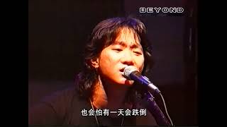 Beyond 《海闊天空》 Unplugged Live