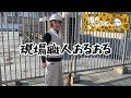 【あるある1】今日も一日、ご安全に