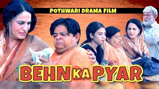 Behn Ka Pyar! Pothwari Drama - Shahzada Ghaffar - New Emotional Video - Lesson Story | Khaas Potohar