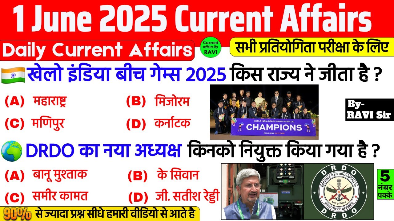 1 June 2025 Current Affairs | Current Affairs Today | Current GK- SSC ...