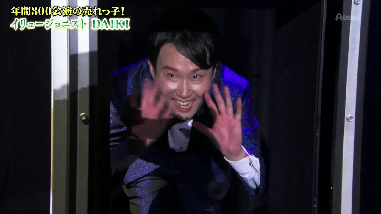 神業革命！スーパー４Ｋマジック～新時代の超絶ミステリーを見抜けるか！～イリュージョニストＤＡＩＫＩ