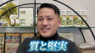 代表 山城真志