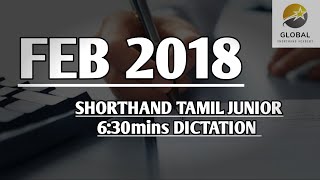 FEB 2018 SHORTHAND DICTATION TAMIL JUNIOR SPEED 6:30mins 🔊💭✍🏼🏆✨