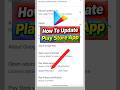 How To Update Play Store App 2026 | Play Store Update Ka Tarika | Tanzeel Technical