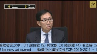 財務委員會會議 (第一部分)(2019/06/28)