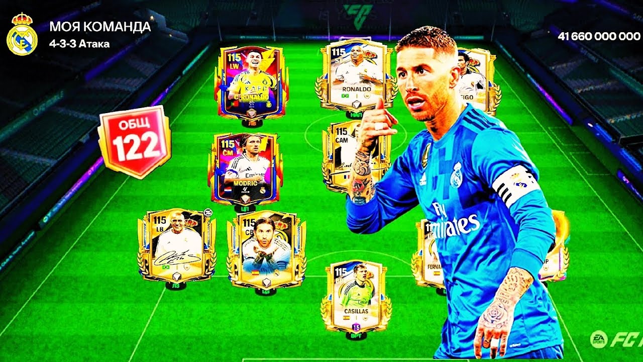 REAL MADRID BEST11 TARKIBINI YANGILADIM 114+ OYINCHILAR OLDIM LET'S GO 