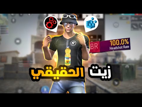زيــــت مجــــاني للتحديـــث الجديـــد الأحمر فقط 