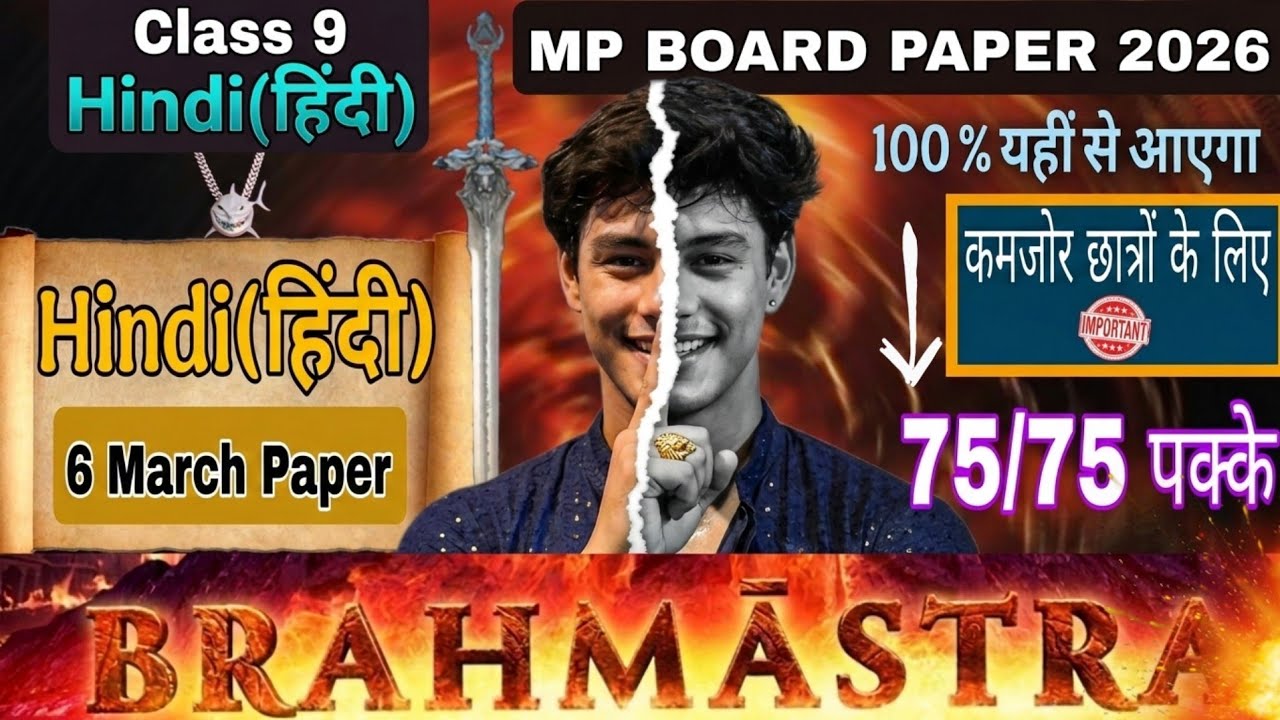 MP Board Class 9th Hindi Important Questions 2026 🔥 | Class 9 Hindi Viral Paper |MP Board 9th Hindi 