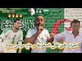 الجزائر تفوز على السعودية بثنائية حاج موسى يبدع و خطة بيتكوفيتش الجزائر 2 0 السعودية 