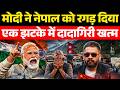 न प ल क य टर न द स त स द श मन बनन क कह न Nepal S Move Shocks India Balen Shah mp3