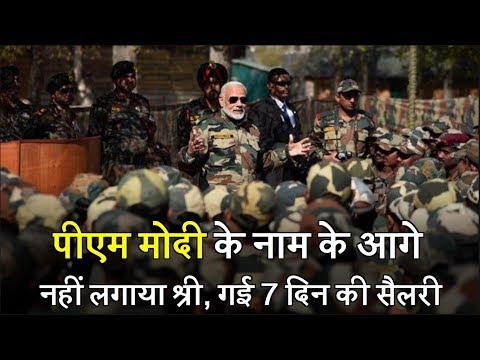 BSF Jawan Loses Seven Days' Pay For Referring To PM Without 'Honourable'