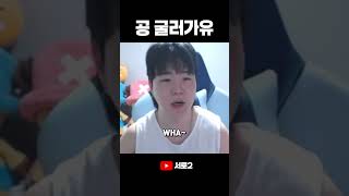 트위치 은신#short