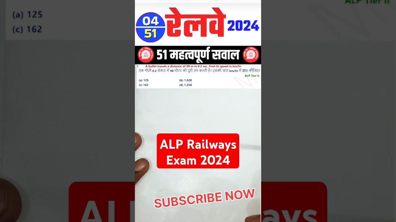 #04🔴RAILWAY 2024.BEST 51 BY MATHS WITH DKSIR 