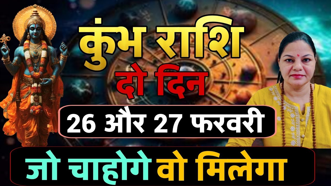 Гороскоп для Водолея на 26 и 27 февраля 2026 года. Ежедневный гороскоп на день.