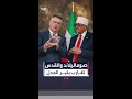افتتاح بعثة دبلوماسية لـ”صوماليلاند” في القدس يثير جدلا سياسيا