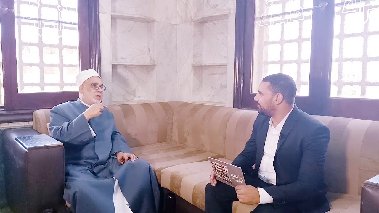 في حضرة العلماء مع فضيلة الأستاذ الدكتور - جمال فاروق